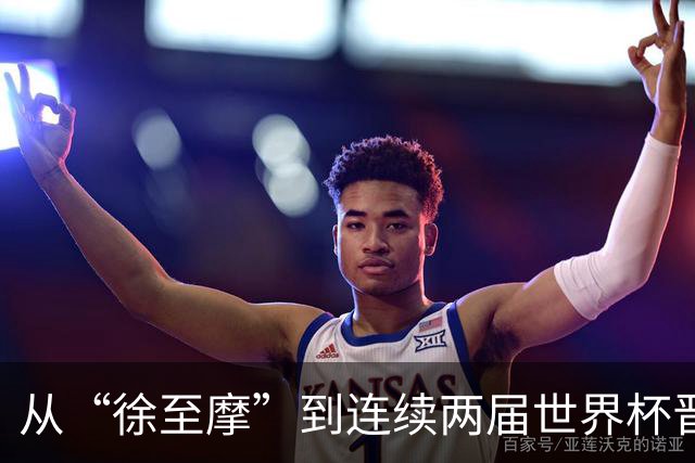 从“徐至摩”到连续两届世界杯晋级八强，摩洛哥正在对的路上飞奔