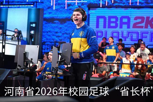 河南省2026年校园足球“省长杯”比赛在郑州开赛