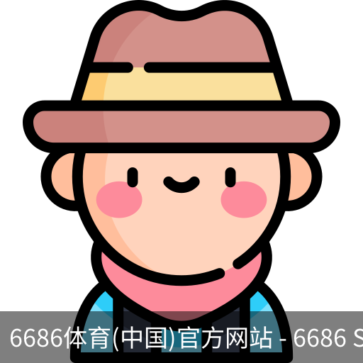 6686体育
